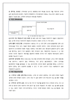 [e마케팅] 브랜드 App 마케팅-7