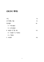 [마케팅] `바나나 우유는 원래 하얗다` 경쟁 전략-1