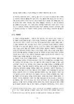 [마케팅] `바나나 우유는 원래 하얗다` 경쟁 전략-12