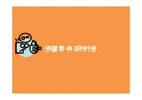 [자원경제학] 농업용수의 부족과 해결방안-4