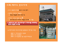 [자원경제학] 농업용수의 부족과 해결방안-6
