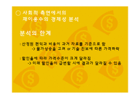 [자원경제학] 농업용수의 부족과 해결방안-12
