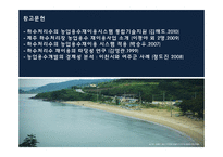 [자원경제학] 농업용수의 부족과 해결방안-15