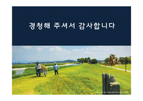[자원경제학] 농업용수의 부족과 해결방안-16