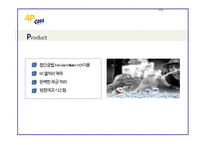 [마케팅] 카스의 SWOT, STP, 4P전략-18