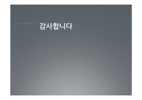 게임쇼 G-Star 2012 위기관리와 협상(영문)-18