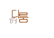 [경영학] 복고 컨셉의 커피 전문점 창업-1