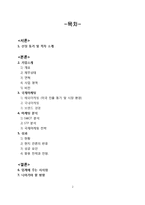 [국제경영] 오로라월드 해외진출 성공사례 분석-2