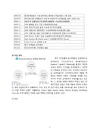 [국제경영] 오로라월드 해외진출 성공사례 분석-7