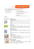 [국제경영] 오로라월드 해외진출 성공사례 분석-8