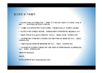 [경제학] 보금자리 주택정책 문제점고 대안-17