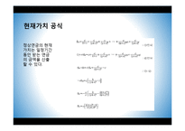 [경제학] 보금자리 주택정책 문제점고 대안-18