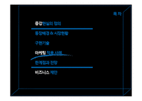 [e마케팅] 증강현실 마케팅 사례와 전망-2