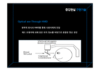 [e마케팅] 증강현실 마케팅 사례와 전망-9