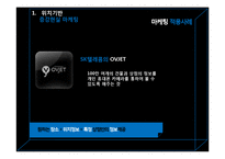 [e마케팅] 증강현실 마케팅 사례와 전망-16