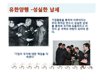 [경영윤리] 기업의 윤리경영의 좋은 사례-6
