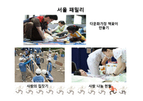 [경영윤리] 기업의 윤리경영의 좋은 사례-15