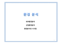 [경영학] 현대중공업 변화와 혁신 사례-4