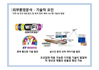 [경영학] 현대중공업 변화와 혁신 사례-7