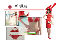 [경영학] 스페셜 K 마케팅 사례-11