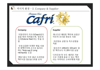 [마케팅] 프리미엄 맥주시장에서의 `카프리` 성장 마케팅 전략 제안-15