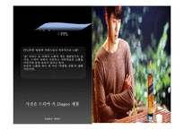 [경영학] 디아지오의 한국 다문화 극복 전략-20