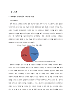 [소비자행동론] RIM 블랙베리 분석 및 전략-3