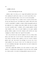 [소비자행동론] RIM 블랙베리 분석 및 전략-14