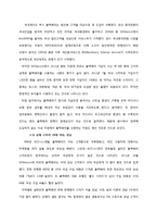 [소비자행동론] RIM 블랙베리 분석 및 전략-15