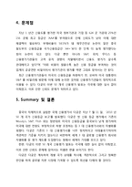 [경제학] 중국 다궁 국제신용평가-12