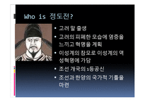 유학과 리더십-2인자 리더십-5