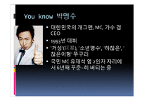 유학과 리더십-2인자 리더십-6