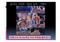 유학과 리더십-2인자 리더십-10