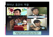 유학과 리더십-2인자 리더십-13