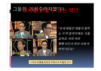 유학과 리더십-2인자 리더십-19