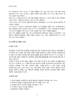 [유통관리] Pasta, 제빵 제조 기업 Barilla Spa의 유통 시스템-4