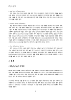 [유통관리] Pasta, 제빵 제조 기업 Barilla Spa의 유통 시스템-6