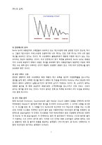 [유통관리] Pasta, 제빵 제조 기업 Barilla Spa의 유통 시스템-7