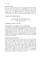 [유통관리] Pasta, 제빵 제조 기업 Barilla Spa의 유통 시스템-8