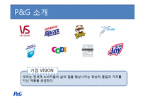 [생산관리] 선진 물류업체 P&G 사례조사-3