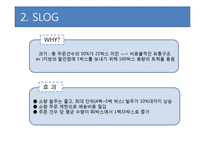 [생산관리] 선진 물류업체 P&G 사례조사-8