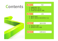 [국제경제] 사례를 통해 본 위안화 절상-2