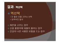 [국제경제] 비대칭 정보 이론-13