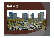 [국제경제] 비대칭 정보 이론-17
