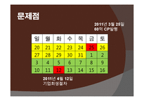 [국제경제] 비대칭 정보 이론-19