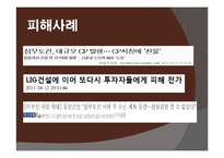 [국제경제] 비대칭 정보 이론-20