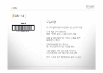 [경영혁신] 이마트 성공요인 및 중국 진출 성공 전략 분석-11