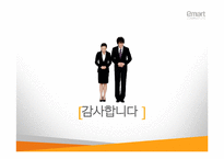[경영혁신] 이마트 성공요인 및 중국 진출 성공 전략 분석-17