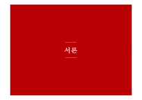 [경영학] 홈플러스 고객만족 서비스 제안-3