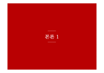 [경영학] 홈플러스 고객만족 서비스 제안-12